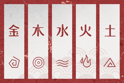 纳音的日常参考